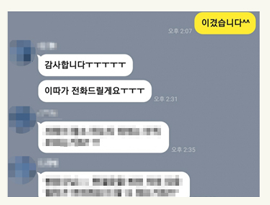 저희 일처럼 뜨겁게 분노해 주시고, 차갑고 냉정하게 서면도 작성해주셔서 감사합니다