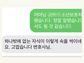 하나밖에 없는 자식이...고맙습니다 변호사님